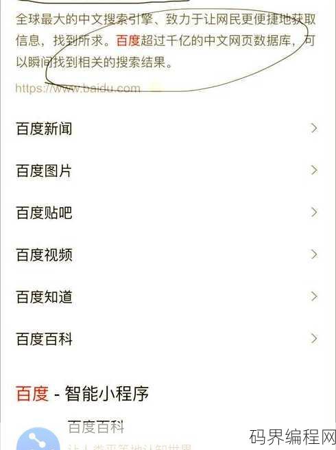 web创建一个简单网页教程