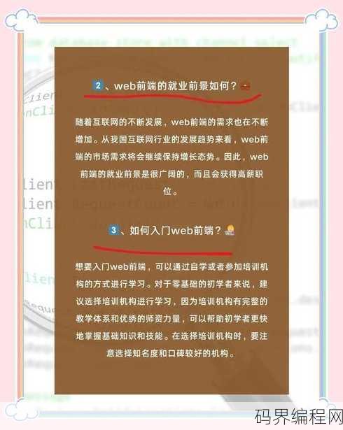 web前端开发案例