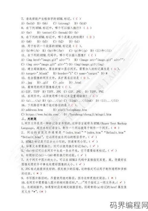 web前端开发案例，精选Web前端开发实战案例解析