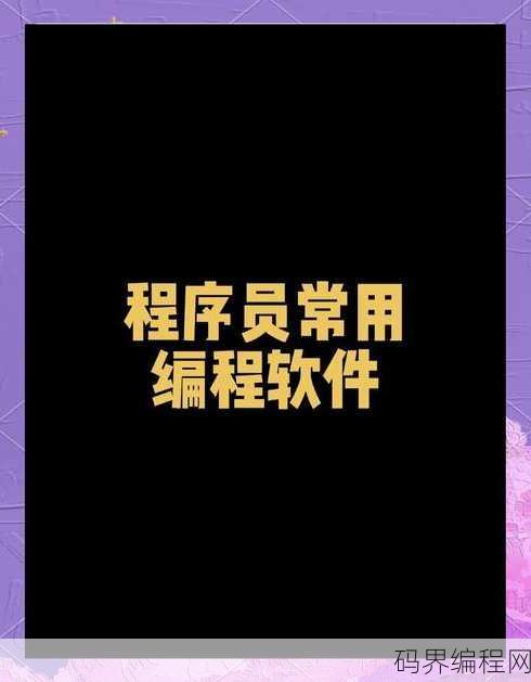 简易编程软件