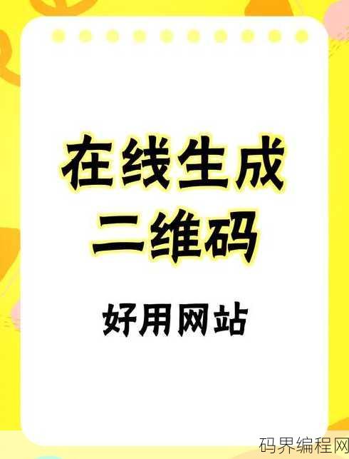 免费生成网站