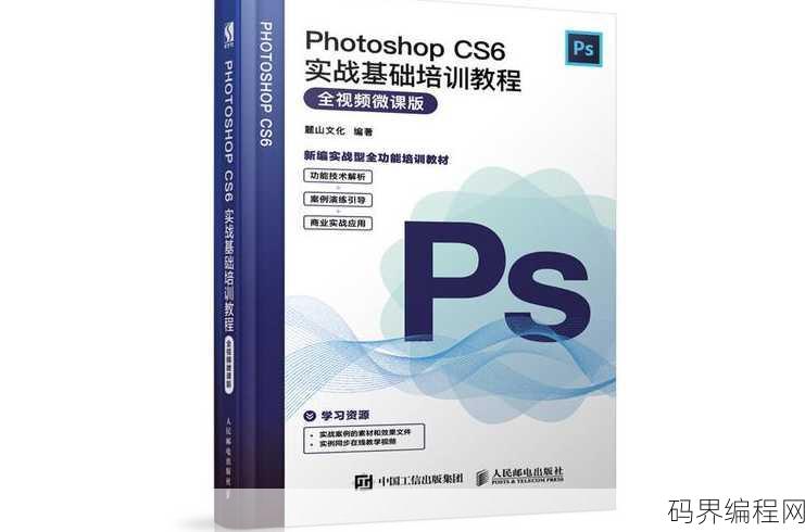 ps教程免费视频教程全集