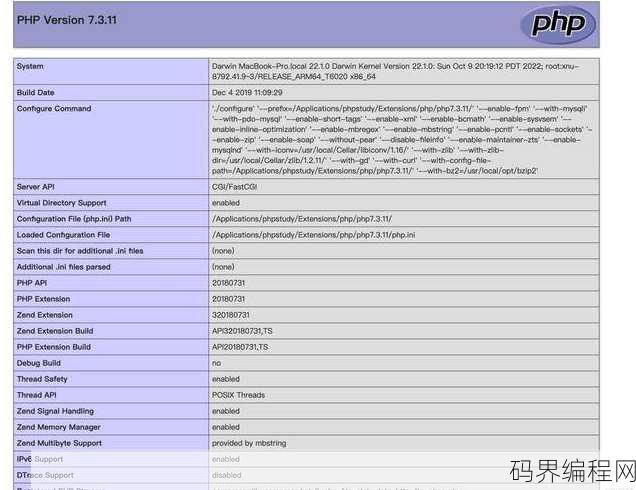 phpstudy集成环境