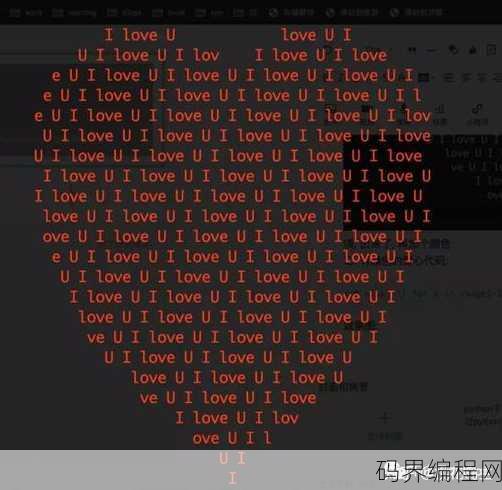 最炫python表白代码
