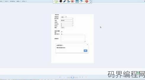 jquery表单，jQuery轻松实现表单操作与交互技巧