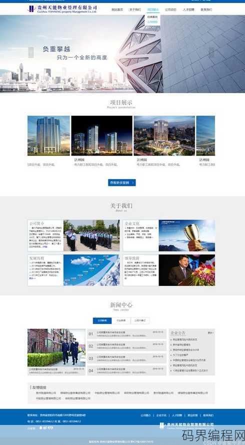 web前端网页制作，探索Web前端网页制作的艺术与技巧