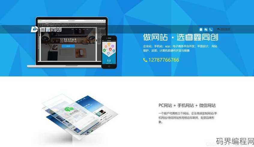web前端网页制作