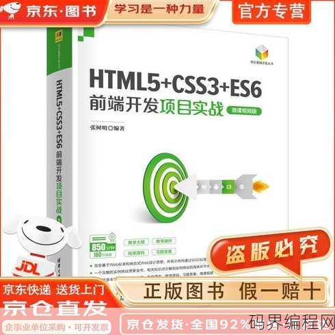 前端项目实战案例
