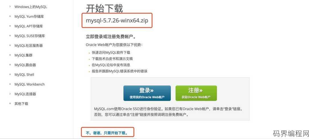 mysql下载哪个版本好