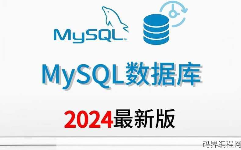 mysql下载哪个版本好，MySQL官方推荐版下载指南
