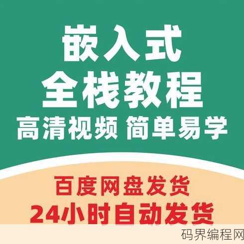 linux全套视频教程