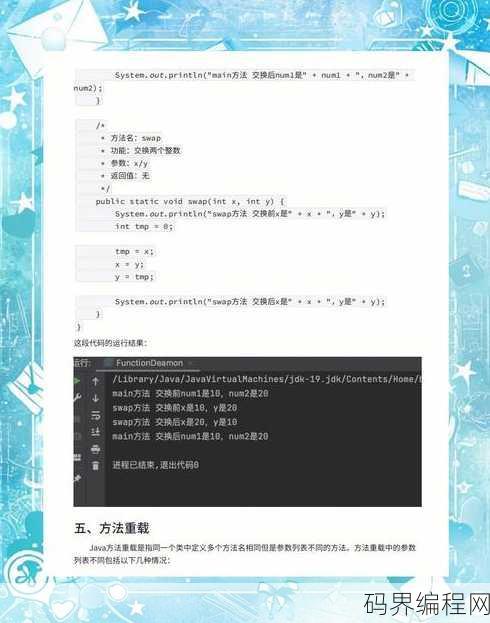 java自学软件