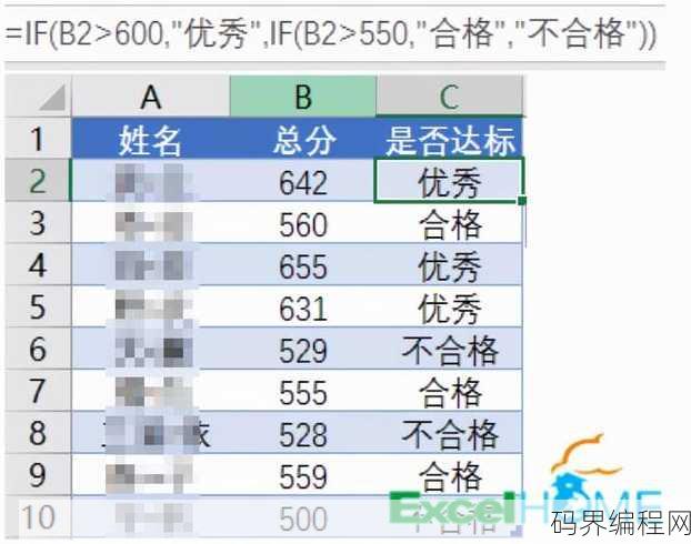 if多个条件多个结果怎么写
