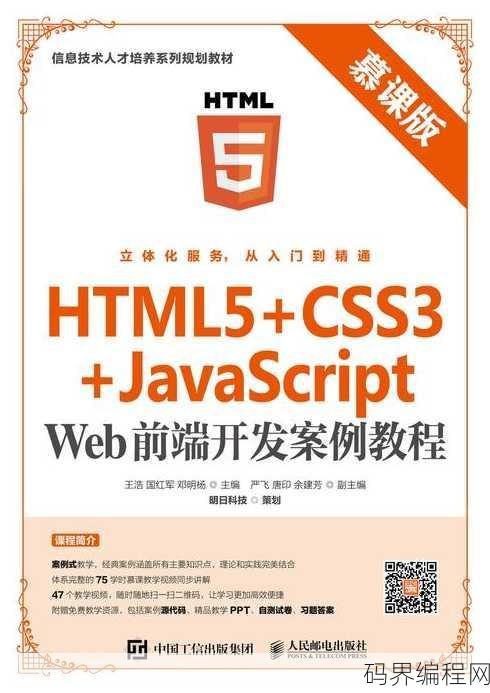 html javascript教程