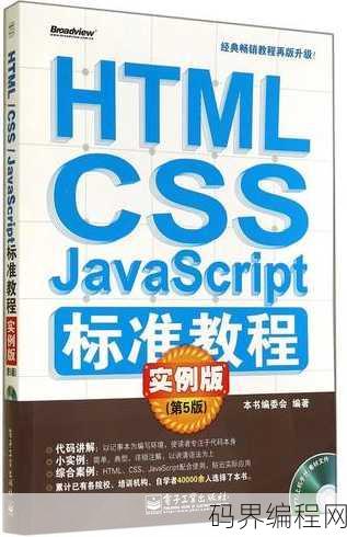 html javascript教程