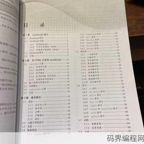 javascript高级程序设计在线阅读