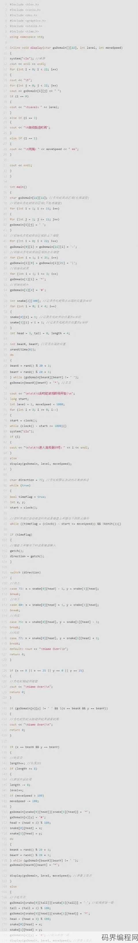 c+简单编程代码