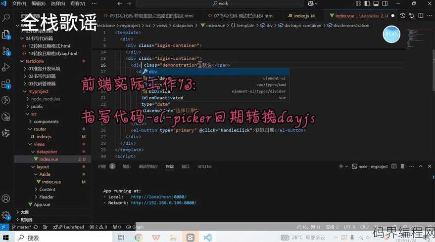 前端代码在线运行