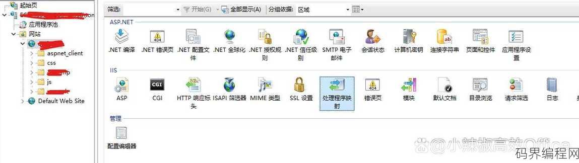 iis配置php环境
