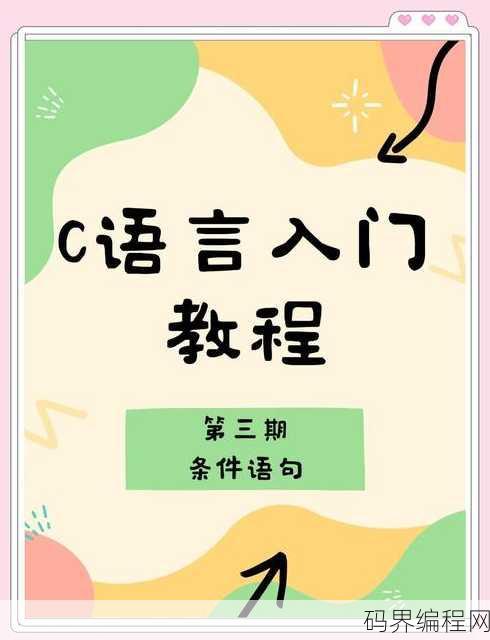 c语言入门经典第六版电子版
