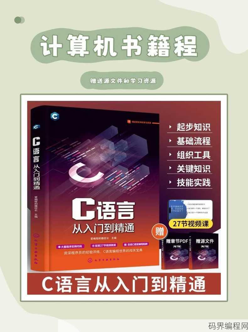 c语言入门经典第6版pdf