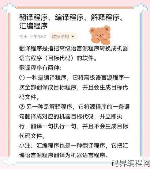 源程序和程序的区别