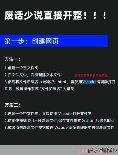 网页设计从零开始教程，零基础入门，网页设计实战教程