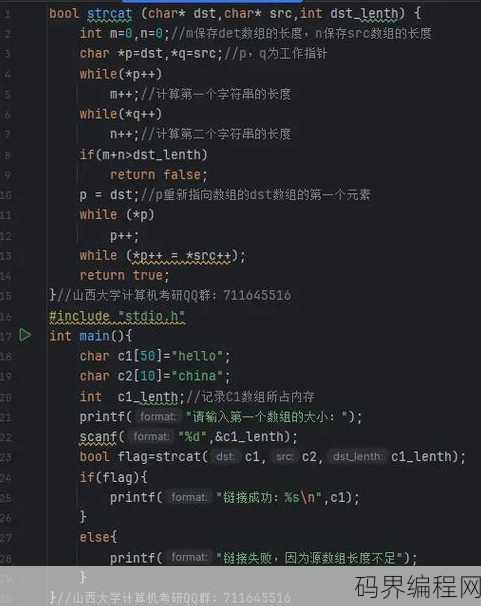 c socket编程