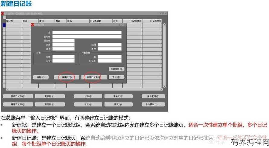 oracle财务软件有多难，Oracle财务软件学习挑战解析