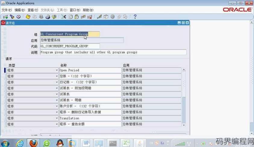 oracle财务软件有多难