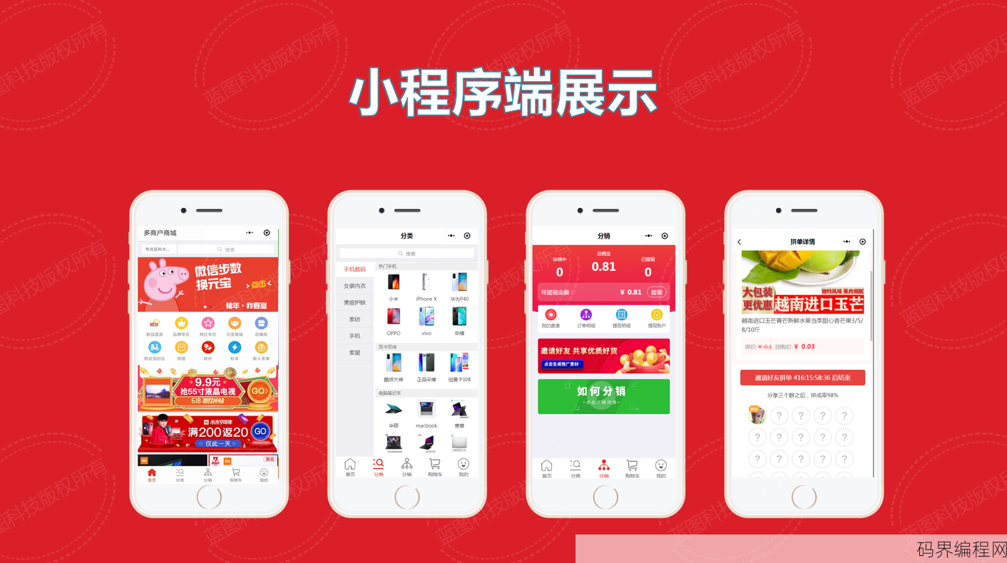 简单商城源码，一站式电商解决方案，简单商城源码全解析