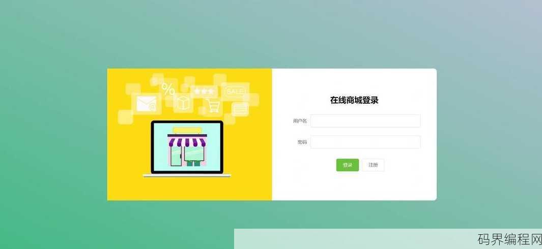 简单商城源码