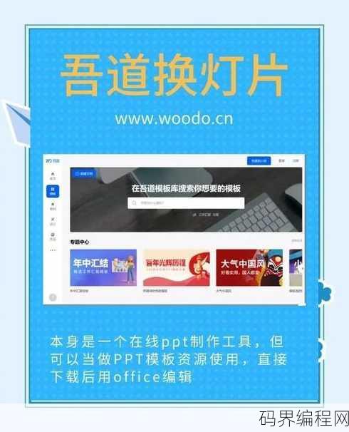 模版之家官网