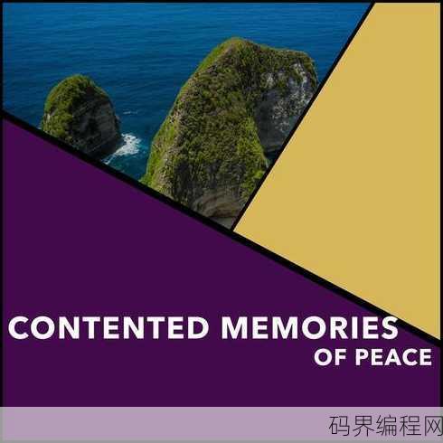contentious，争议焦点，探讨争议性话题的深度解析