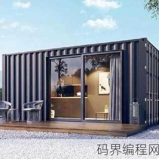 container house