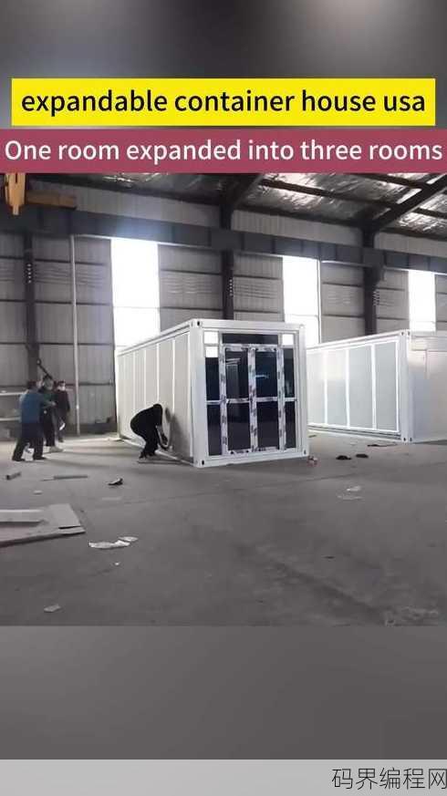 container house