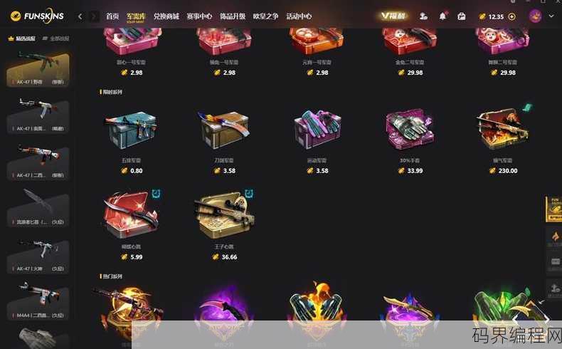5e军需手机版funskins