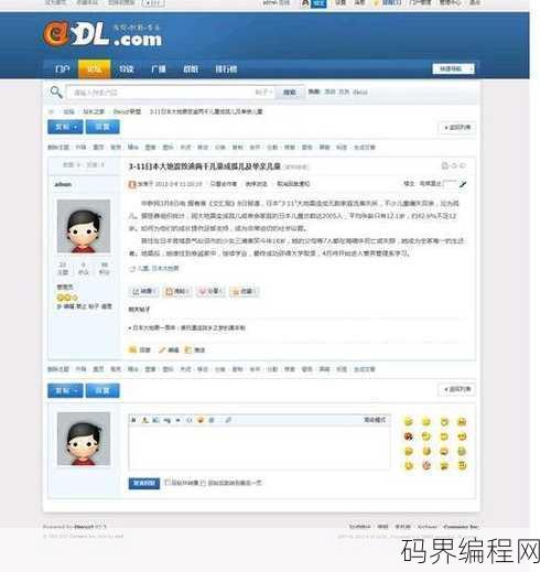 phpwind社区论坛系统，PHPWind社区论坛系统，构建互动交流的理想平台