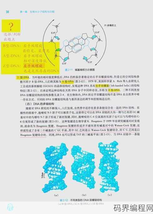 asp是什么意思生化