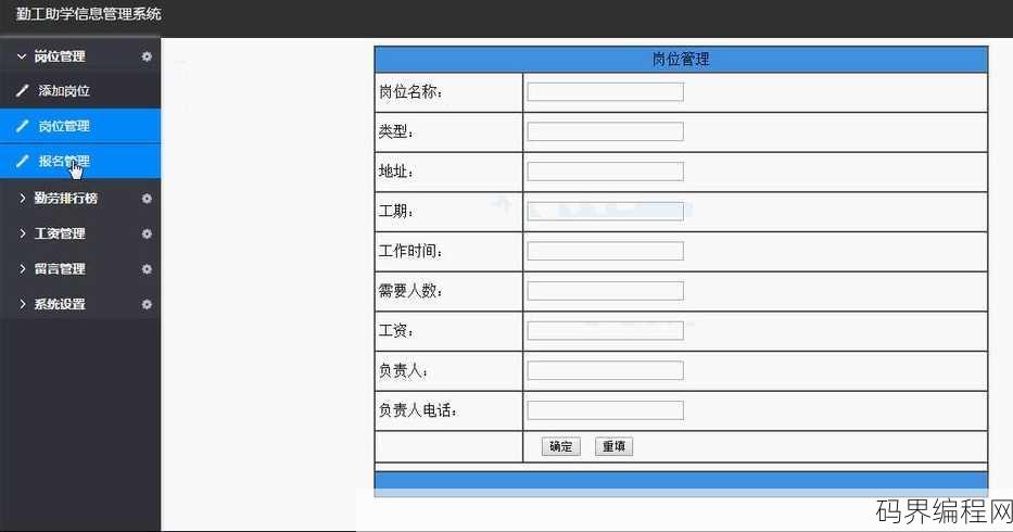 asp是什么岗位
