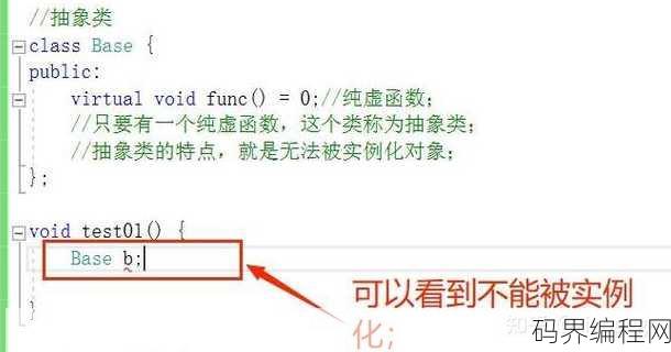 虚函数与纯虚函数