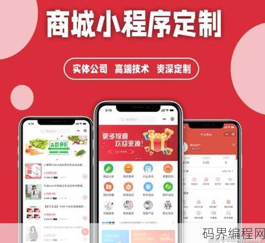 商城小程序开发哪家好，精选商城小程序开发服务商推荐