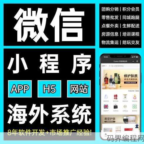 商城小程序开发哪家好
