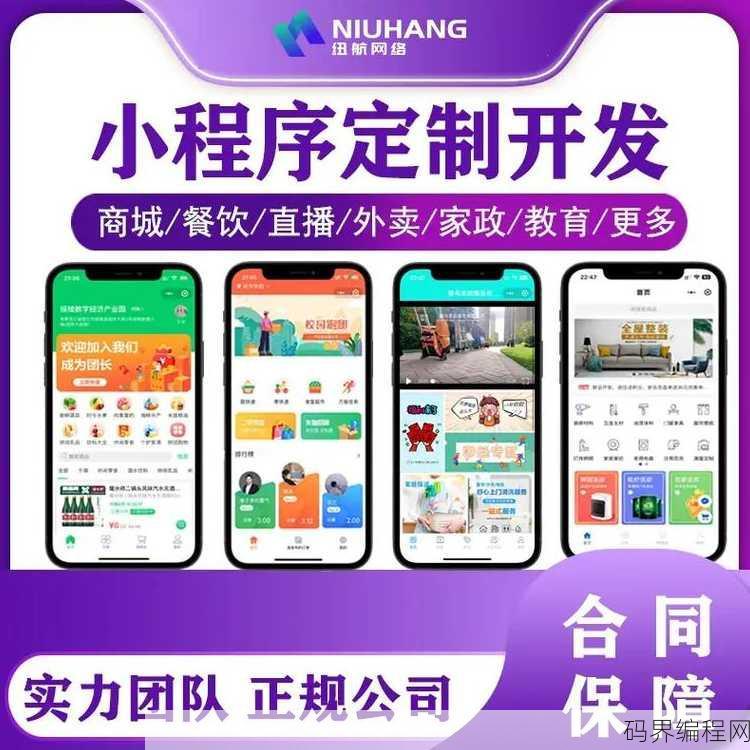 商城小程序开发哪家好