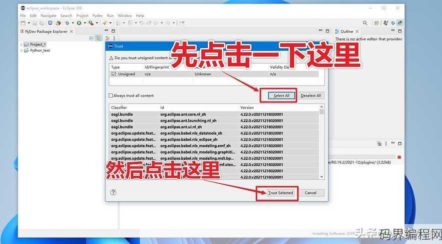 eclipse汉化教程