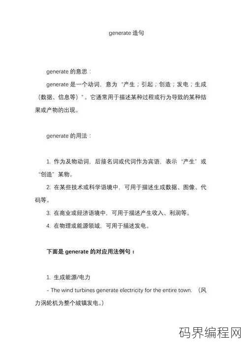 distinct用法及搭配，详解distinct在英语中的用法与常见搭配