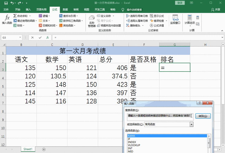 rank函数参数怎么填