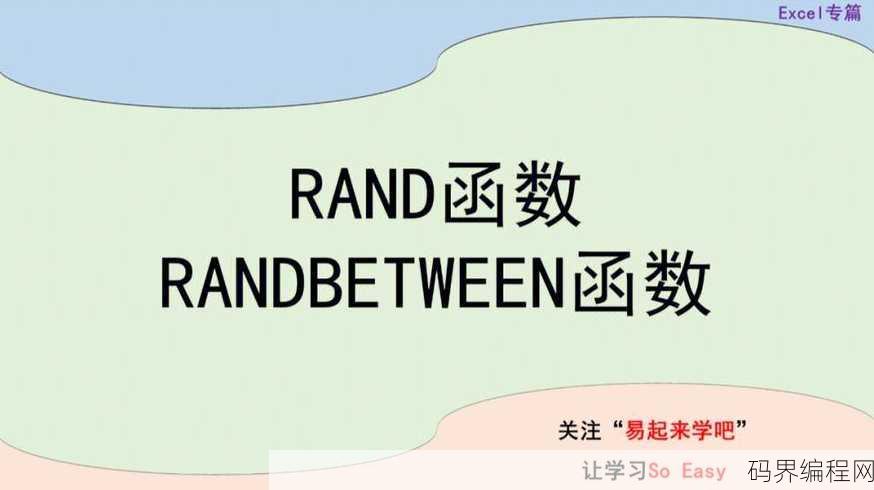 rand函数详解，深入解析rand函数，原理与应用