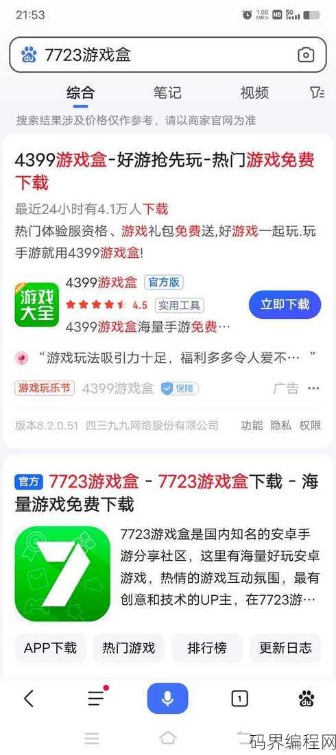 7723塞班java游戏大全，塞班Java游戏精选大全