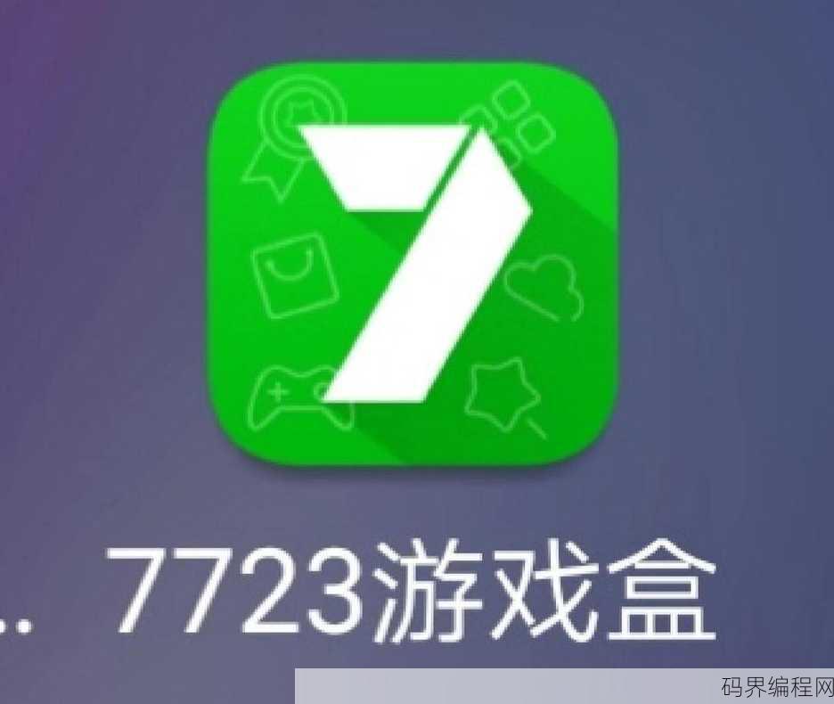 7723塞班java游戏大全